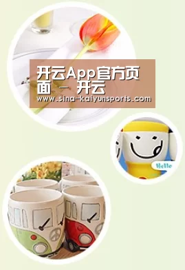 关于开云