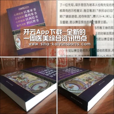 开云App下载